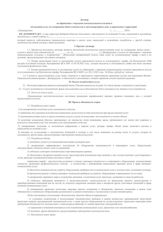 ��������� ������! �� ��������� ������������ ��� �. ������������� �23 �� 02.03.2023 �. �������������� ���������� ��� �....