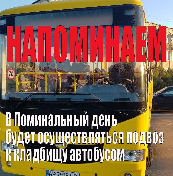 ��������� ������ ����������, � �����������(23.04.2023) - ����������� ����, �� ������������ �������� � 8.30 ����� ��������� �������� ��������
