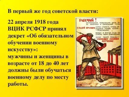 � 1918 ���� ���� ������ ������ � �������� - ������������ �������� �������� �������� ��� ������� � ���������� �������� �� 18 �� 40 ���, � ����� �������� ����� �������������� �������� ������ ������-������������ ������� �����