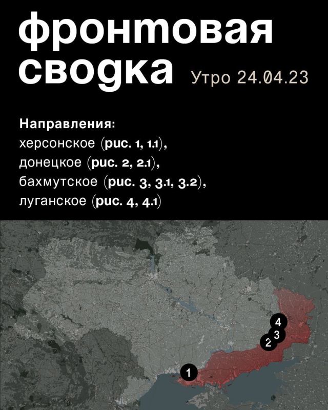 WarGonzo: ��������� ������ �� ���� 24.04.2023