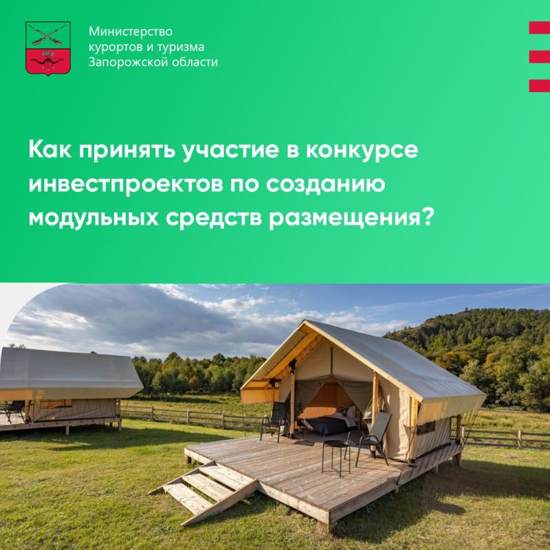 ��� ������� � �������� ��������� ����� ������ � ��������� �� �� ����� ����������� �����: minturizm@zapgov.ru �� 05 ��� 2023