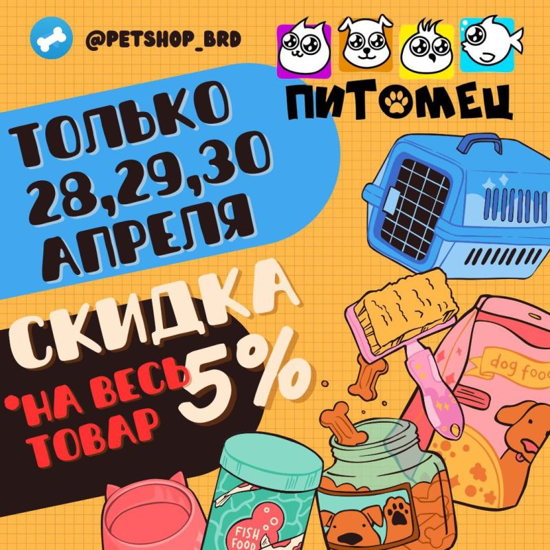 � ��������� ��� ��� ������ 28,29,30 ���������� "�������" ����� ����� ��������� ������ 5% �� ���� �����������