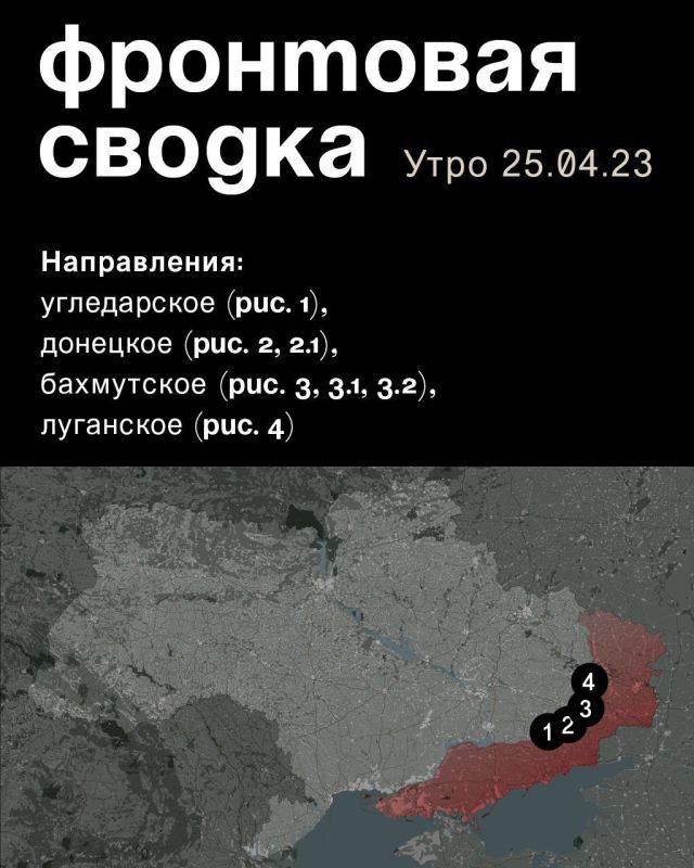 WarGonzo: ��������� ������ �� ���� 25.04.2023