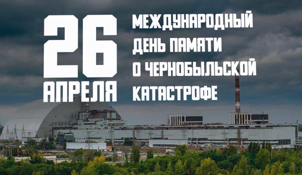 26 ������ - ������������� ���� ������ � ������������� ����������