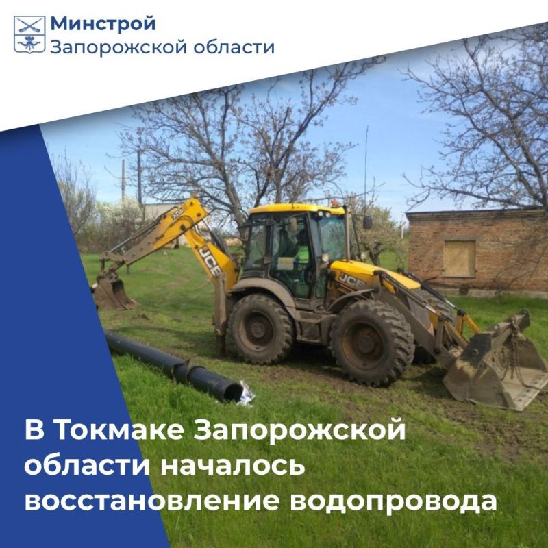 В Токмаке Запорожской области началось восстановление водопровода