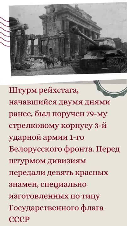 #���������. 30 ������ 1945 ���� ���������� ���������� ������� ������ �� ������ ����������� ���������