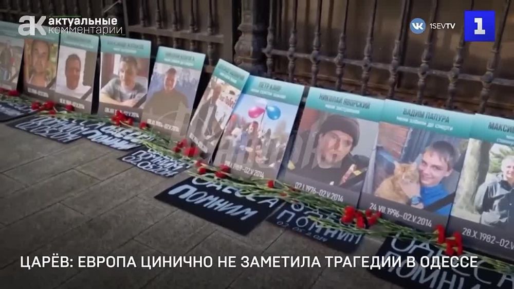 Олег Царёв: Сегодня 2 мая. Годовщина трагедии в Одесском доме профсоюзов, где за свою позицию против госпереворота на Украине погибло по официальным данным Киева 42 человека