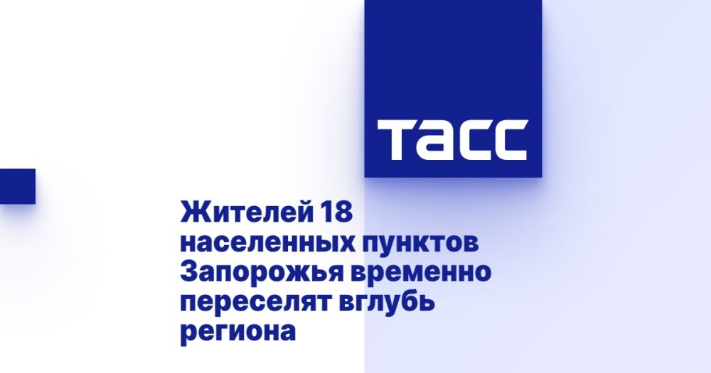 Жителей 18 населенных пунктов Запорожья временно переселят вглубь региона