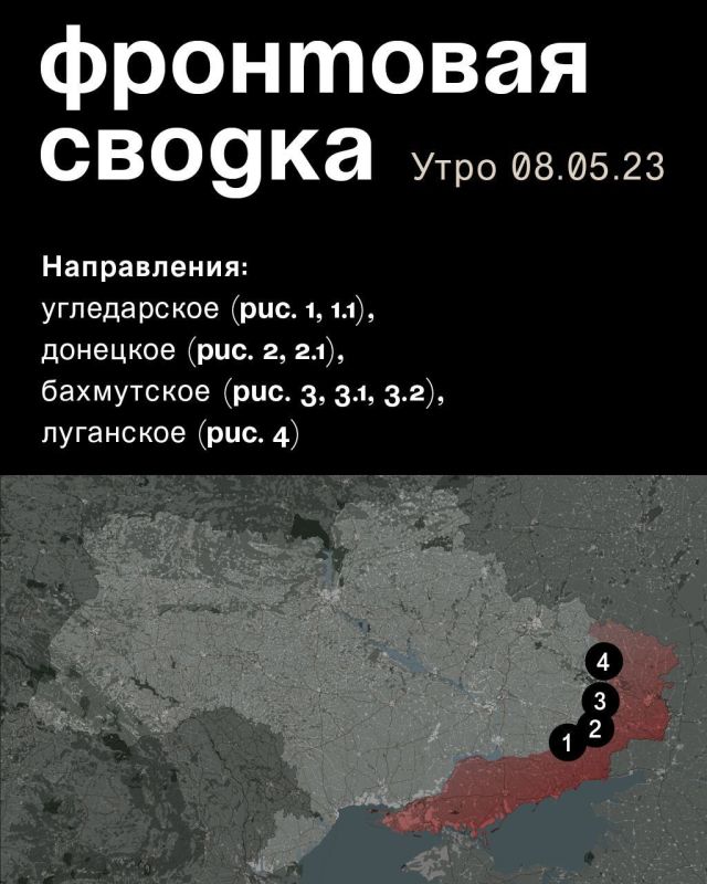 WarGonzo: ��������� ������ �� ���� 08.05.2023