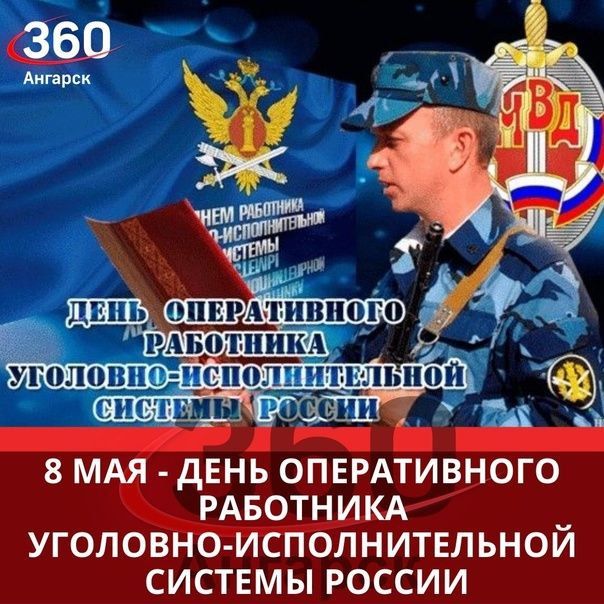 ������� 8 ��� 2023 ����, ����������� � ���������� 9 ����������:
