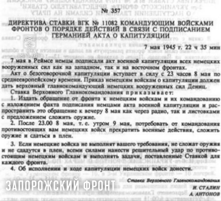 23:00 8 ��� 1945 ���. ������ ����� ������ �������� ������� � ����������� �������� �������� ��������, ����� �� �������� ���������� ������������� �������������, ������� ������ � �������