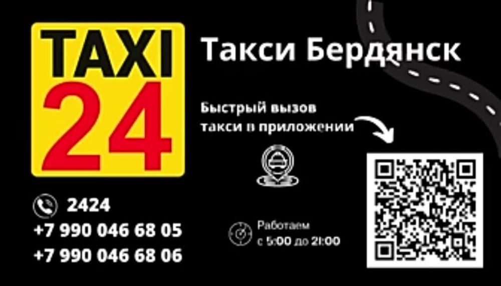 TAXI ��������!. ������ ������� - ������ �����