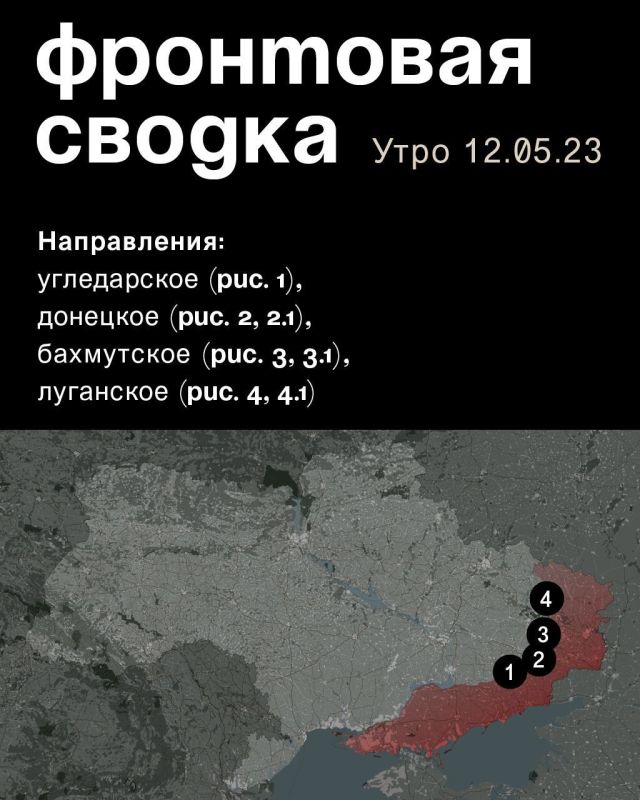 WarGonzo: ��������� ������ �� ���� 12.05.2023