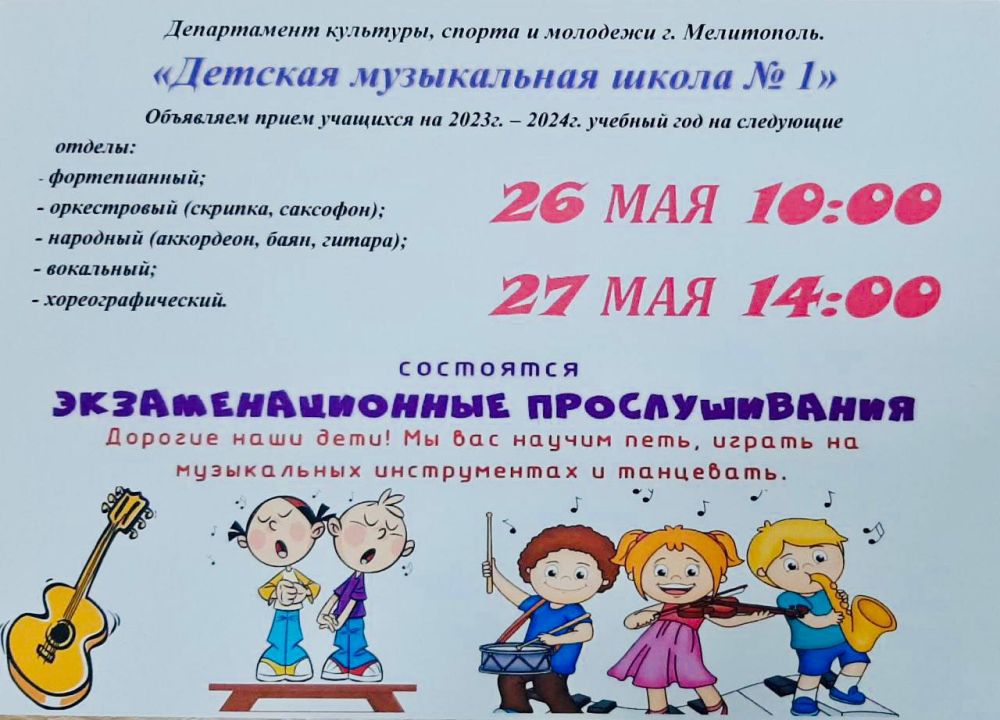 ������� ����������� ����� N1 �. ���������� ��������� ����� �������� �� 2023-2024 ������� ���