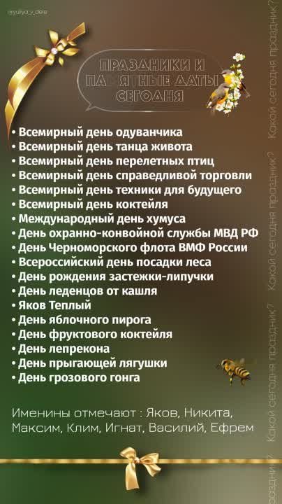 �������, 13 ��� 2023�