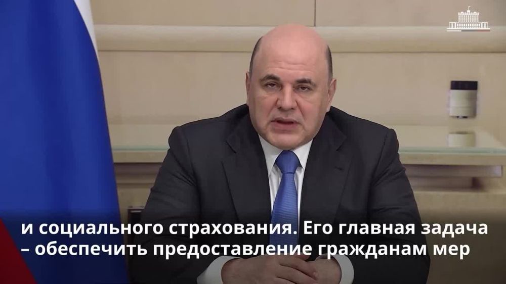 Михаил Мишустин обратился к участникам расширенной коллегии Минтруда