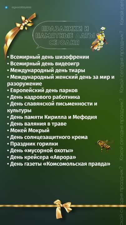 �����, 24 ��� 2023�