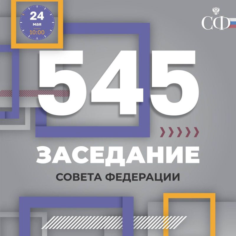 ������� ������: �������� ������� � 545 ��������� ������ ���������