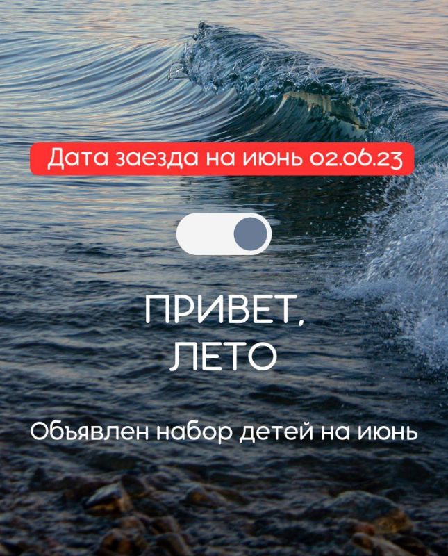 ����� ����� �� ����. ����� ��������� 02.06.23