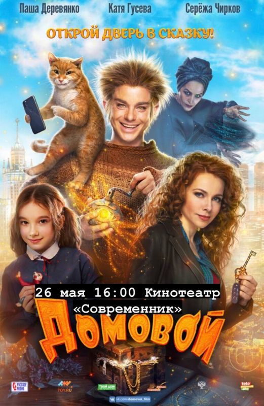���������� ����� � ��������, �� �������� ����������� ������ "�������", ������ � 16:00!