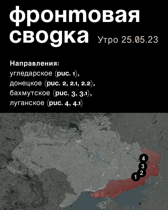 WarGonzo: ��������� ������ �� ���� 25.05.2023