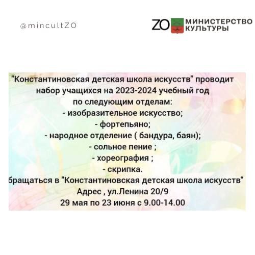 ���������������� ������� ����� �������� ��������� ����� �� 2023-2024 ������� ���