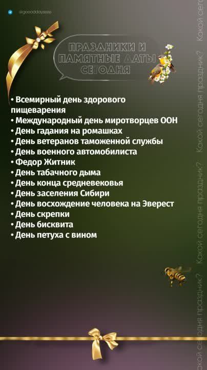 �����������, 29 ��� 2023�