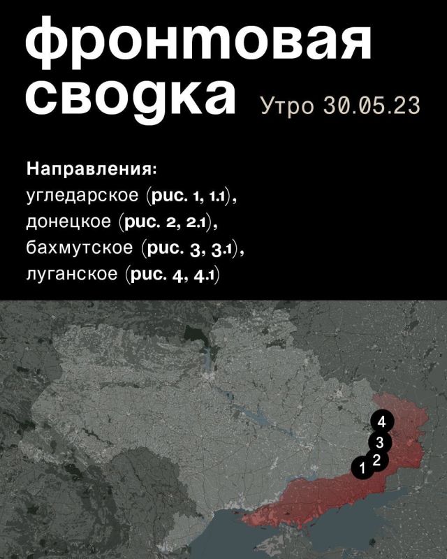 WarGonzo: ��������� ������ �� ���� 30.05.2023