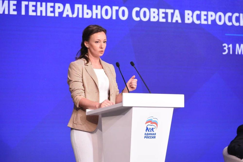 Анна Кузнецова: На заседании Генсовета «Единой России» под председательством Дмитрия Анатольевича Медведева сегодня утвердили изменения и дополнения в Народную программу партии