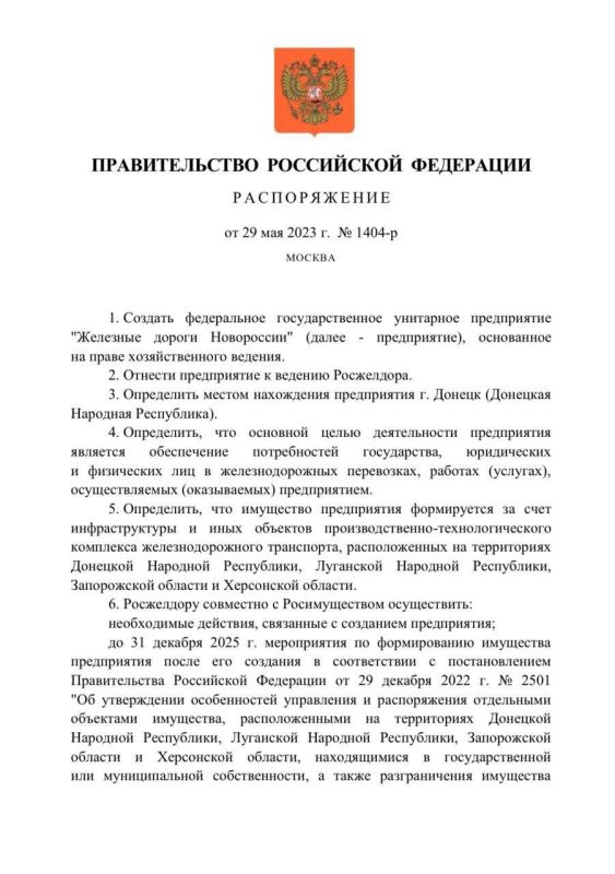 Впервые в российском законодательстве прозвучало славное имя - Новороссия! Новороссии быть!