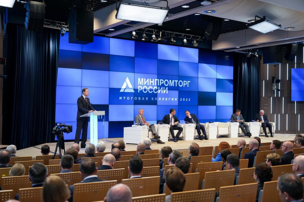 В Москве состоялось расширенное заседание Коллегии Минпромторга России, где обсудили итоги 2022 года и обозначили перспективы развития промышленности на 2023 год