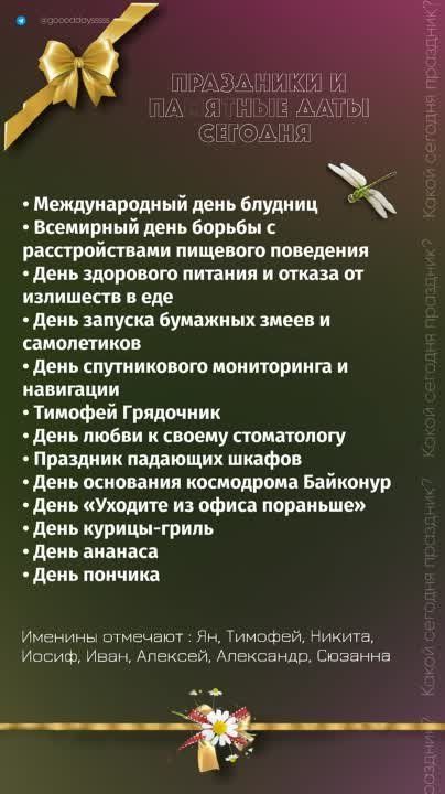�������, 2 ���� 2023�