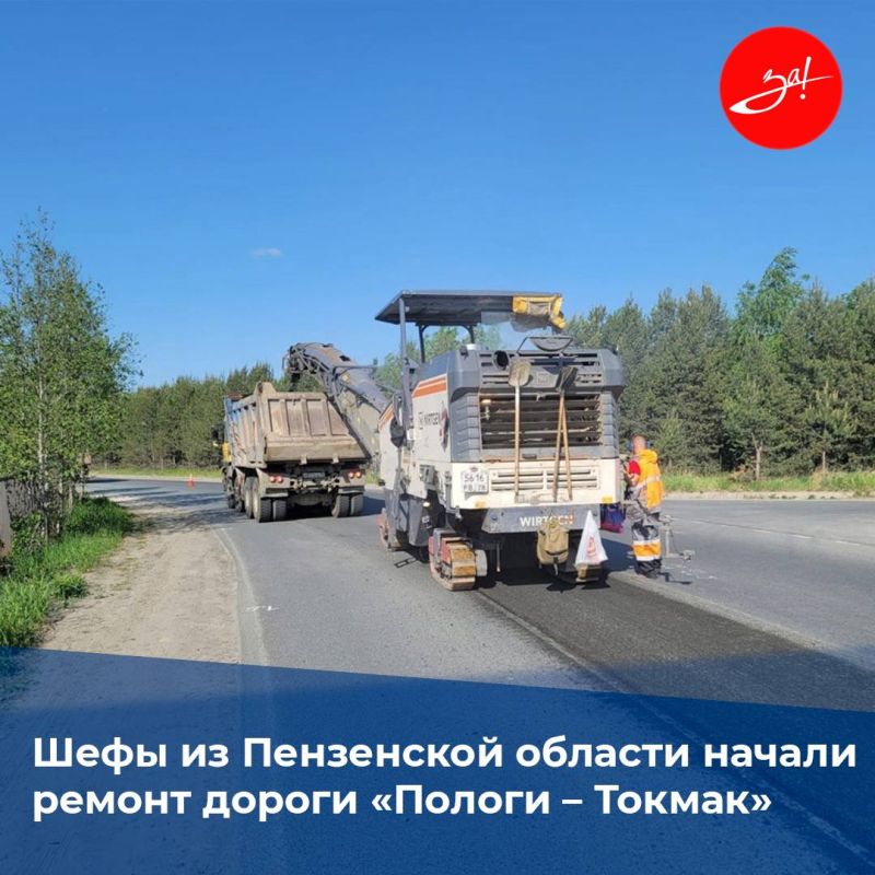 Шефы из Пензенской области занялись ремонтом дороги «Пологи – Токмак»