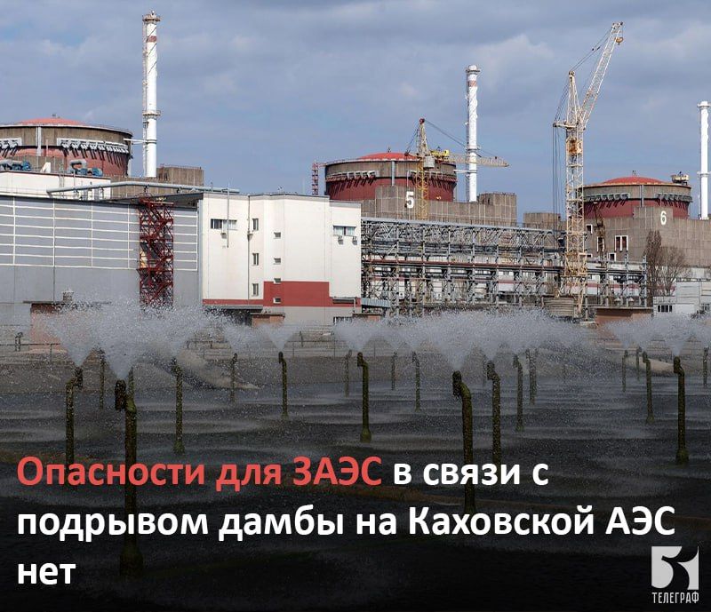Опасности для ЗАЭС в связи с подрывом дамбы на Каховской АЭС нет, уровень воды в пруду-охладителе не изменился