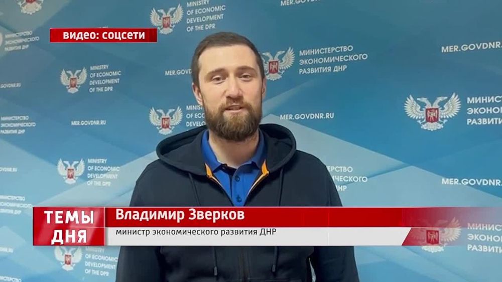 В ДНР стартует программа льготного кредитования малого и среднего бизнеса