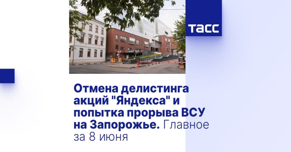 ������ ���������� ����� "�������" � ������� ������� ��� �� ���������. ������� �� 8 ����