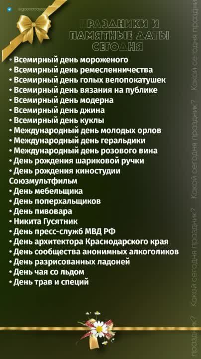 �������, 10 ���� 2023�