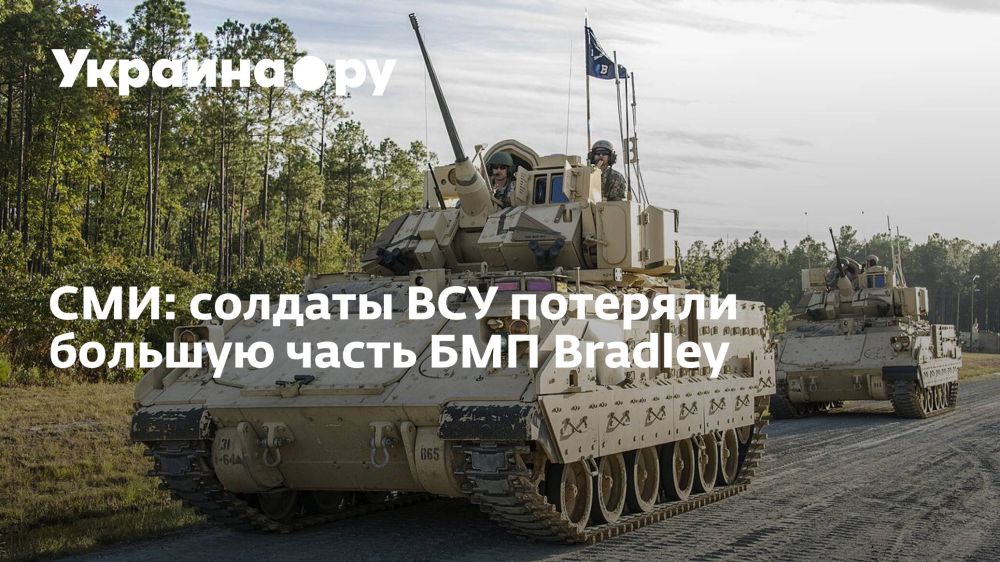 ���: ������� ��� �������� ������� ����� ��� Bradley