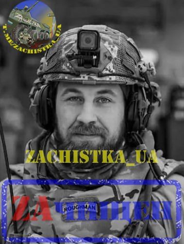 � ������ ����� �������� ����������� ������� ������������ ������ ����� ���������� ������� "����" ������� �����, �������� Roughman ("�������")