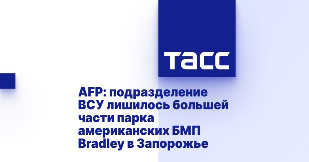 AFP: ������������� ��� �������� ������� ����� ����� ������������ ��� Bradley � ���������