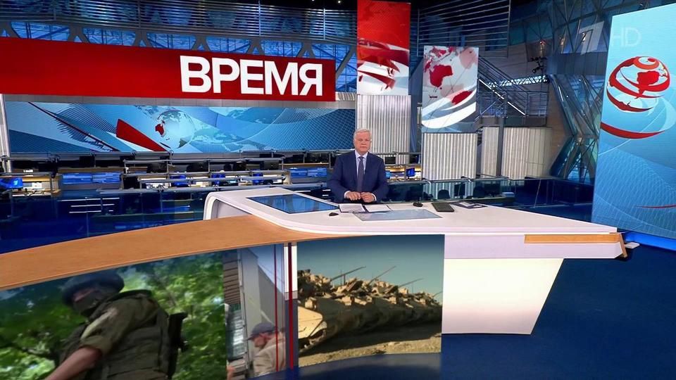 Выпуск программы «Время» в 21:00 от 13.06.2023