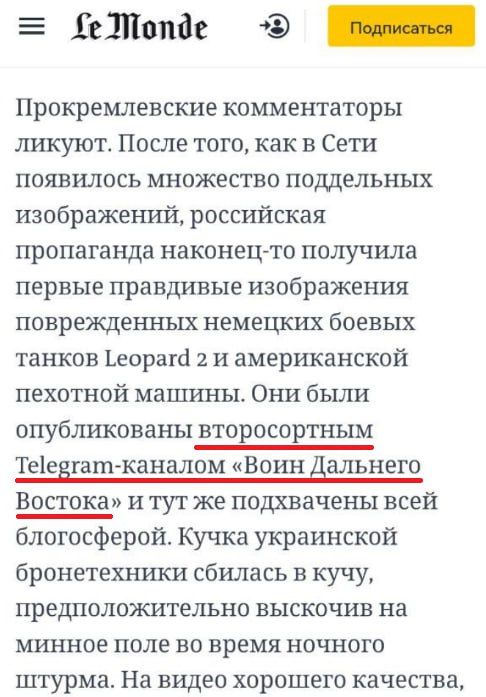 ���������� � ���������� ��������������� ������� Le Monde