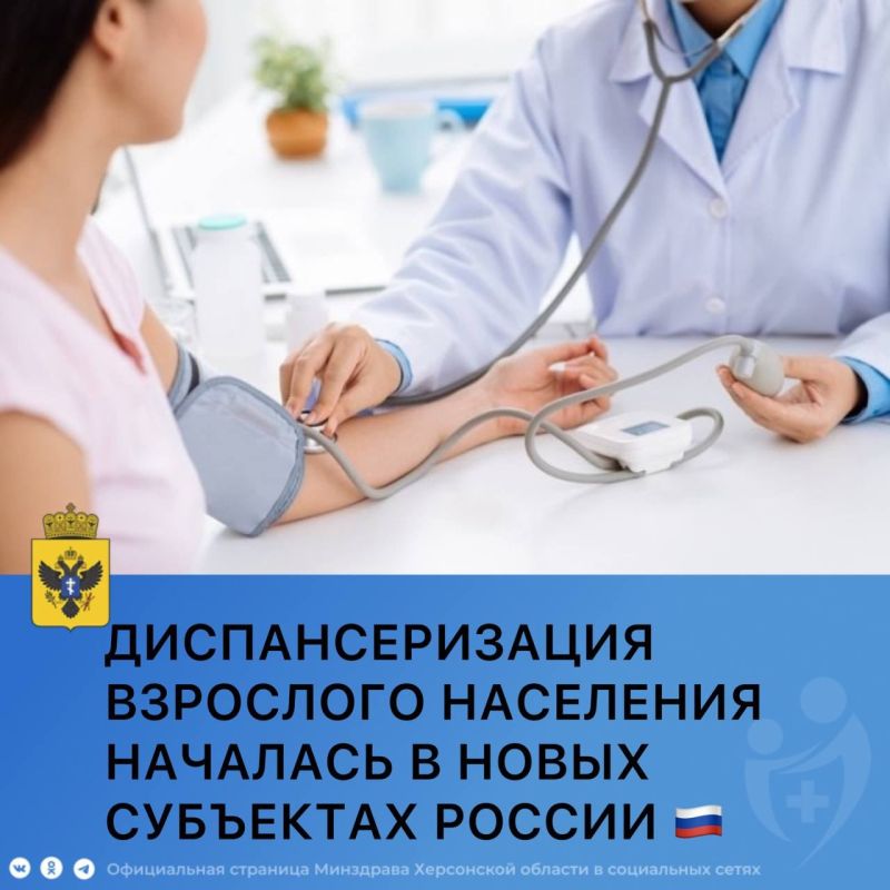 Андрей Сигута: Диспансеризация в новых регионах