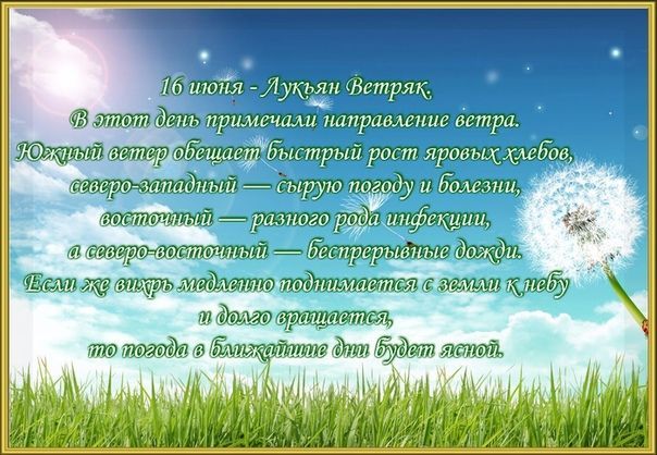 ������� 16 ���� 2023 ����, ������� � ���������� 9 ����������: