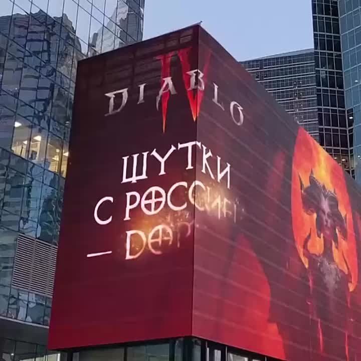 "����� � ������� - ������ � ��" � ������� ���� Diablo 4 � ������ � ������