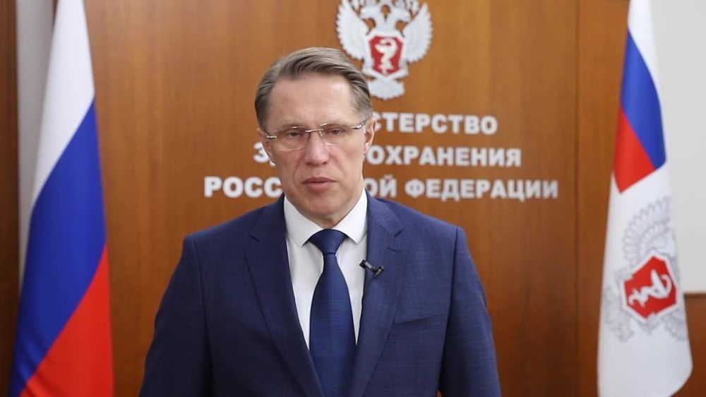 Министр здравоохранения Российской Федерации Михаил Мурашко поздравил всех медиков Запорожской области с профессиональным праздником Днём медицинского работника