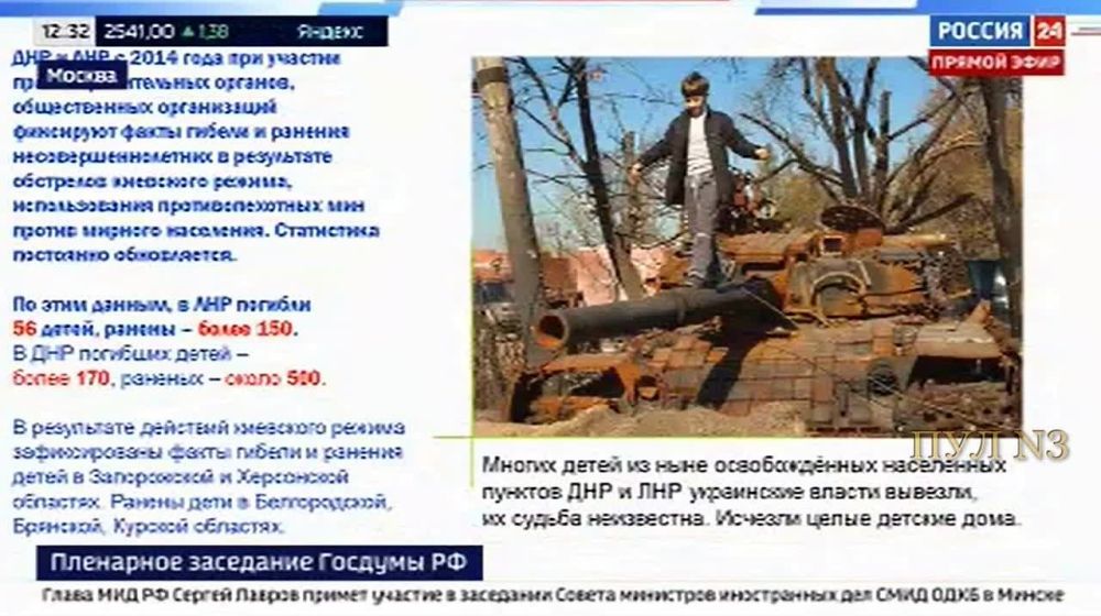 Вице-спикер Госдумы Анна Кузнецова – о необходимости проведения парламентского расследования преступлений Киева против...