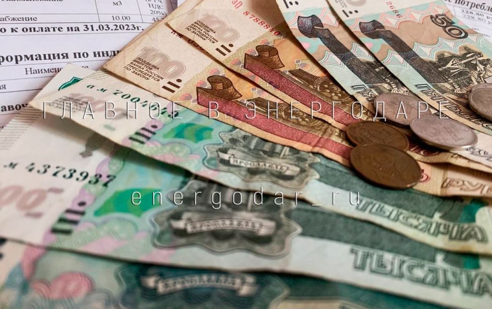 Жители новых регионов смогут компенсировать до 50% стоимости жилищно-коммунальных услуг