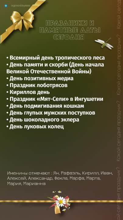 �������, 22 ���� 2023�