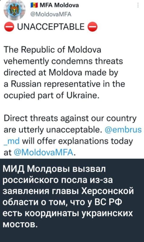 МИД Молдавии признал Херсонскую область Россией?